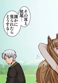 (SC38) [Raijinkai (Harukigenia)] Wolf Road (Ookami to Koushinryou [Spice and Wolf]) [Colorized]
