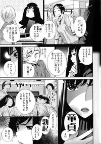 [Katsura Yoshihiro] Megane no Megami