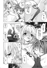 (C74) [Studio Wallaby (Shizaki Masayuki)] Ecchii no wa Suki Desu ka? 2 (To LOVE-Ru)