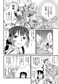 [Okano Ahiru] Hanjuku Developer - The immature developer