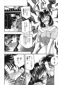 [Aura Seiji] Mayoeru Kohitsuji