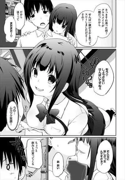 [Kaiduka] Iede JK to Pet Seikatsu ~Kazoku ni Naisho de Dokodemo H~ Kanzenhan [Digital]