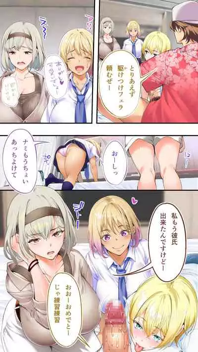 [STUDIO HUAN (Raidon)] Panpan Travelers Okinawa Shuudan Rape Zumi Harem Hitoritabi Hen