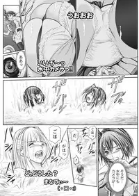 Namaiki! 2017-10 [Digital]