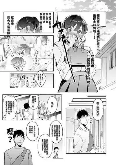 Onaya mi kaiketu!Zyorei sekkusu | 煩惱解決!?除靈性愛