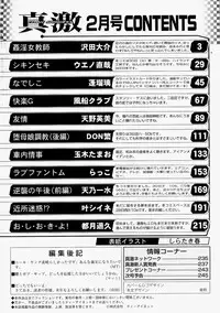 Comic Shingeki 2004-02