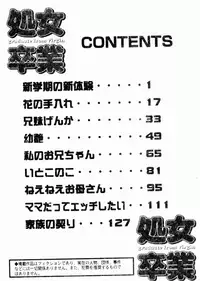 [HenoHeno] Shojo Sotsugyou [Chinese]