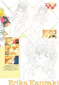 [白米玄(白玄米)]SCOOP原画集