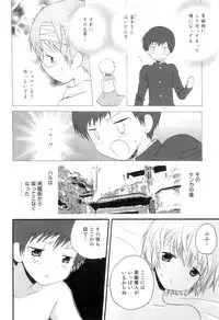 [Anthology] Otokonoko Heaven Vol. 07