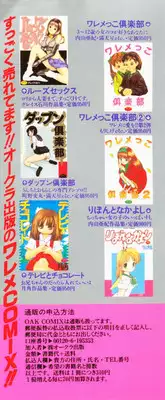 [Anthology] Last Children 2 (Neon Genesis Evangelion)