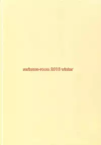 (C91) [Serizawa-Room (Serizawa)] Onee-chan no Himitsu (Love Live! Sunshine!!)
