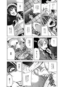 [Tachibana Naoki] Ryoujoku Kyoushitsu