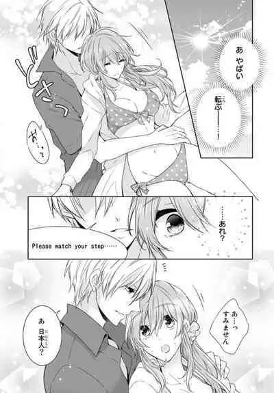 Ichiya Kagiri no Zetsurin Kareshi ~ Okumade Tsunagatta Aite to Ofisu de Saikai! ? 1