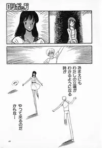 COMIC Lolipop 1985-10 Soukanjunbigou Aki