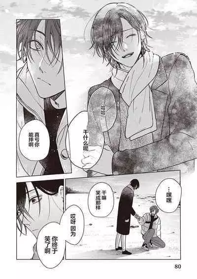 Koino Chishiryou ｜恋爱的致死量