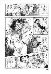 [Maeda Toshio] Urotsuki Douji Vol.3