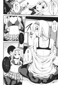 [Syati Kamaboko] Clever? Solution [Digital]