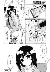 COMIC RiN 2011-05