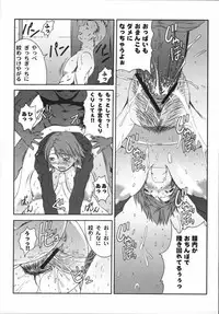 [Kabushikigaisha Toranoana (Various)] Shinzui Vol. 3