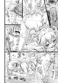 Tiny Little Fracture