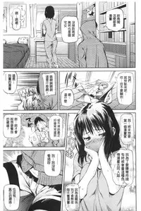 [Shiomaneki] Shoujo kara Shoujo e... | 少女變成娼女了... [Chinese]