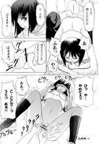 (C72) [Chimee House (Takapi)] Sachina no Koukou Nikki 2