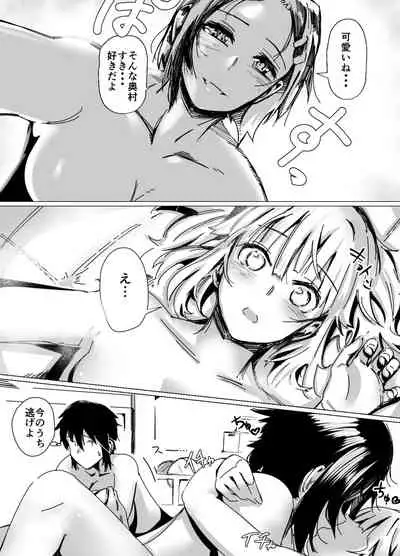 [strike back (Murabito C)] Volleyball-bu Shushou Kurokawa-san wa Nerawareteiru