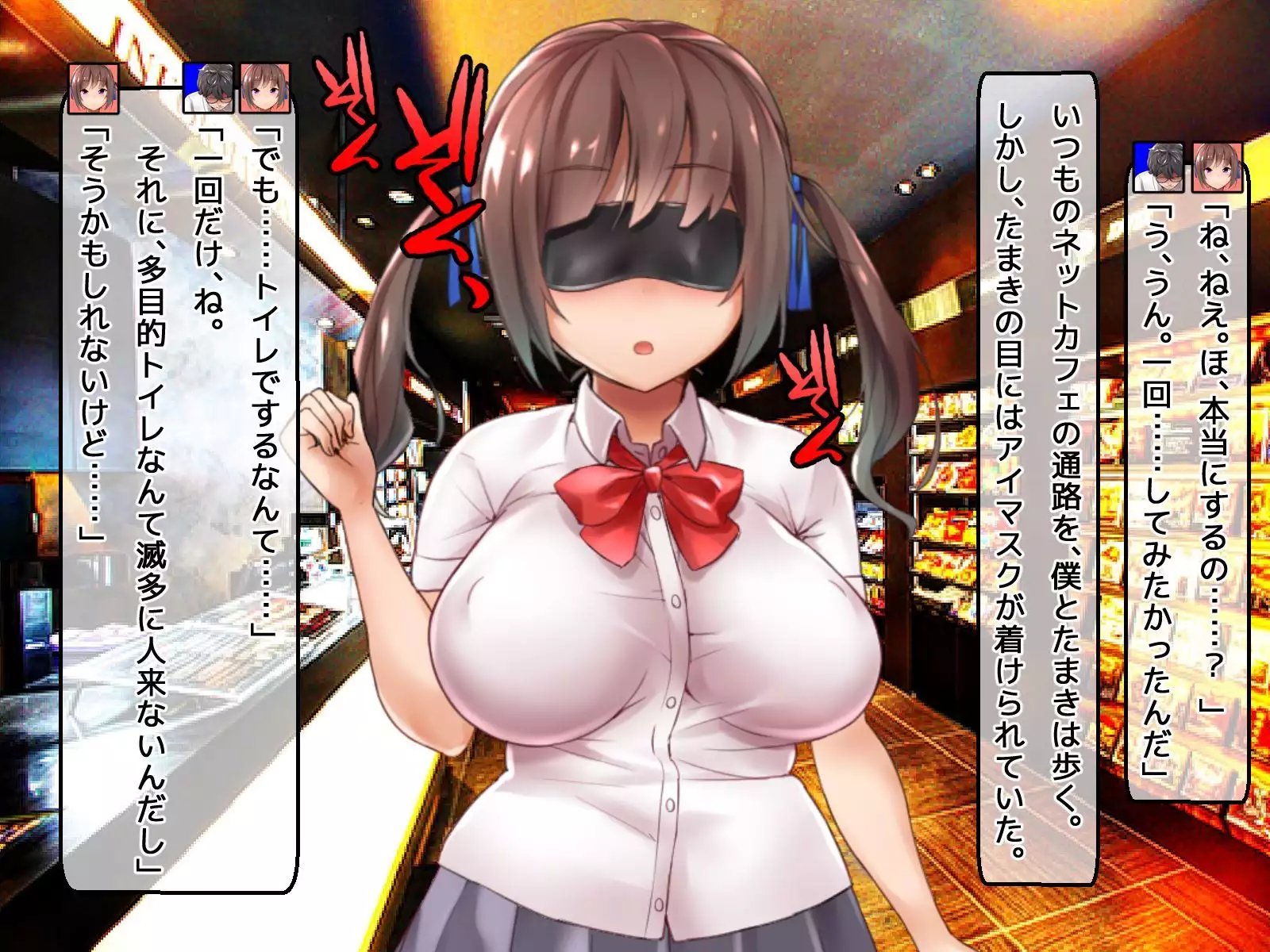 DQN senior ... which blindfolded eye mask - her, and was replaced with a boyfriend