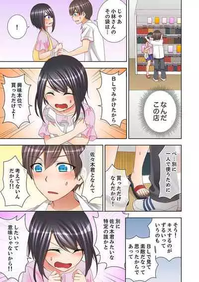 [Mogu] Jugyouchuu ni Nakaiki Seikaihatsu! Ecchi na Omocha de Ika sete mita. [Kanzenban]