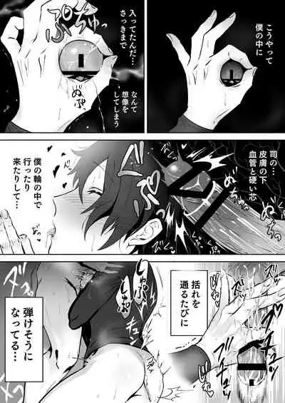 [Osushi OG] Koibito no Te wa Seikantai deshita