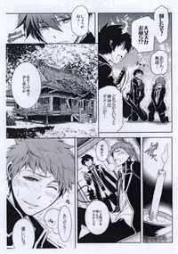 (Ao no Seiiki Lv.2) [OMEGA 2-D (Hibino Tomoki, Shima Seiryuu)] Ao 3...extra (Ao no Exorcist)