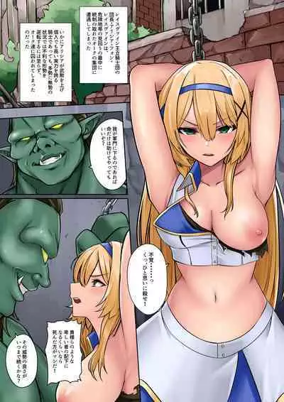 [Seika Kairaku Shoten (Erutoria, Jurai, Sayori)] Himekishi Alicia no Junan -Orc-sama wa Himekishi o Tsukaima ni Shitai- [Digital]