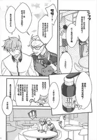 (CCTokyo140) [Un-moto Shoko (Un-moto)] Kateikyoushi no Onii-san ga Oshiego ni Te o Dasu Hazu ga nai!! (Fate/Grand Order) [Chinese] [橘猫汉化组]