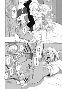 [Kougami Eri] Otokonoko o Suki ni naru no wa Shikata ga nai [Digital]