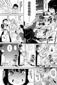 [Kito Sakeru] Warau Kaseifu Women for 3D (COMIC X-EROS 36) [Chinese]