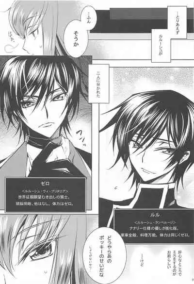 [CREAYUS (Rangetsu)] MAKE SOME NOISE RENEW (Code Geass: Lelouch of the Rebellion) [2021-07-24]