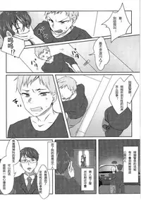 (C91) [TSF no F (Haruno Suzune)] Kikaishikake no Eve Ch. 1 (TSF no F no Hon Sono 3 no Jou) [Chinese] [自嗨汉化]