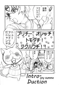 (C86) [Chanbara! (Kimuraya Izumi)] Intro-Duction any summer (Hitsugi no Chaika)