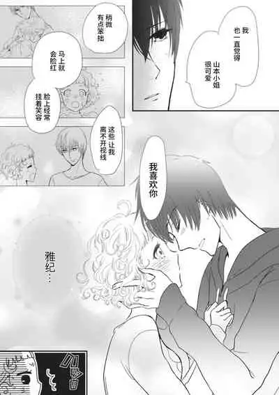That kiss, isn't a lie | 那个吻，不是谎言