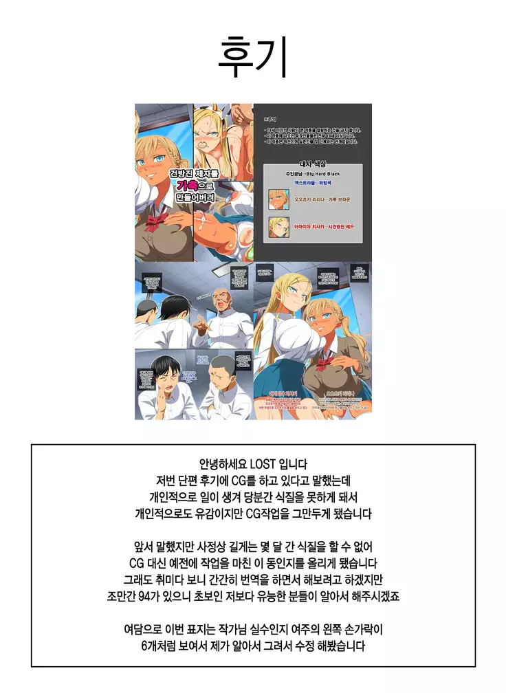 Hoshi Miru Ura Route | 별 밀 뒷 루트