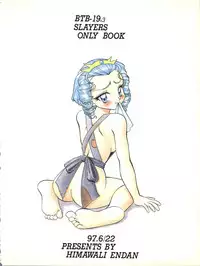 [Himawari Endan (Chunrouzan, Gakimagari)] BTB-19.3 Kyou no Ohiru wa Naani (Slayers) [1997-06-22]
