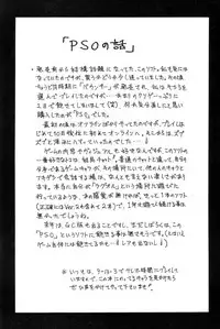 (C61) [MEN'S=K (Hasebe Kazunari)] M'S 12 (Phantasy Star Online)