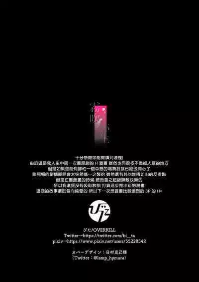 Yuusha Party kara Seijo o Sukutta no wa Maou-sama deshita | 拯救聖女於勇者小隊的竟是魔王陛下