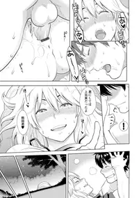 [Mikami Cannon] Icchau Karada [Digital]