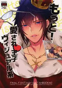 (TWINKLE MIRAGE 5) [Inukare (Inuyashiki)] Motto! Aisare Ouji Visual Kei (Final Fantasy XV)