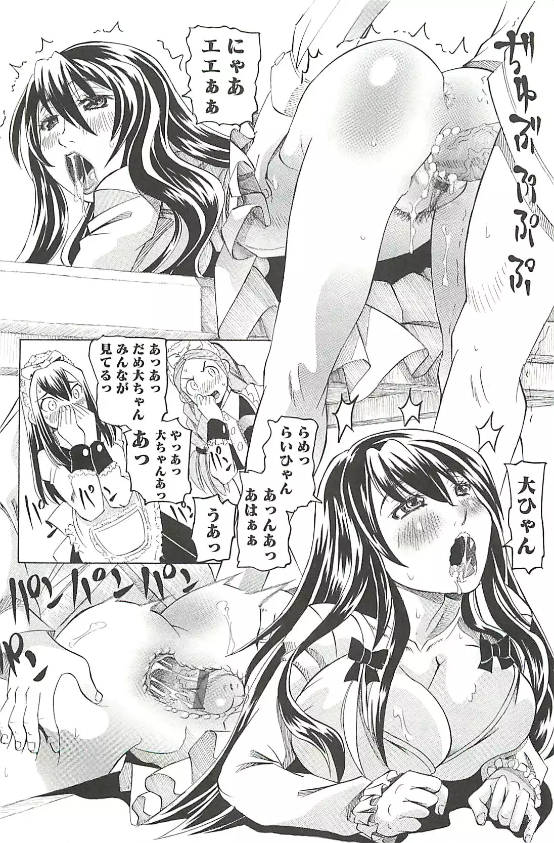 Choukyou Ryoujoku Kyoushitsu