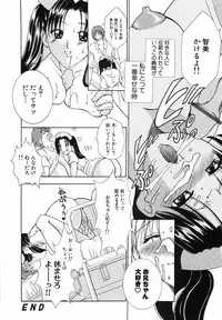 [Kouzuki Rio] Watashi o Meshimase