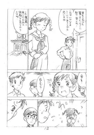 (C81) [Shinsekai Soukensha (Asari Yoshitoo)] Ashita ga Arusa. Enpitsu Kaki Eromanga 2011 Fuyu