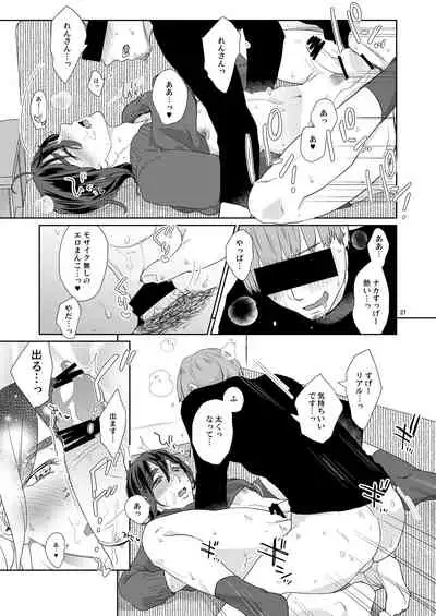 [Fuji Okayu] Ero Bokuro no AV Danyuu Ren 30-sai [Tokuten-tsuki] [Digital]