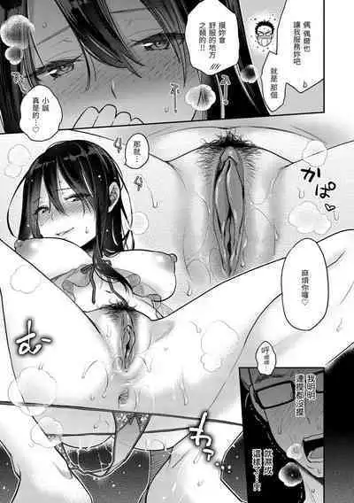 Ima... Shitai no. | 我現在...就想做。